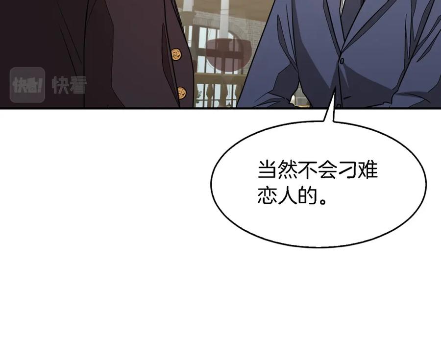 《重生后我被大佬宠上顶流》第18话 区别对待 第22页