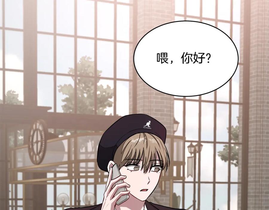 《重生后我被大佬宠上顶流》第18话 区别对待 第123页