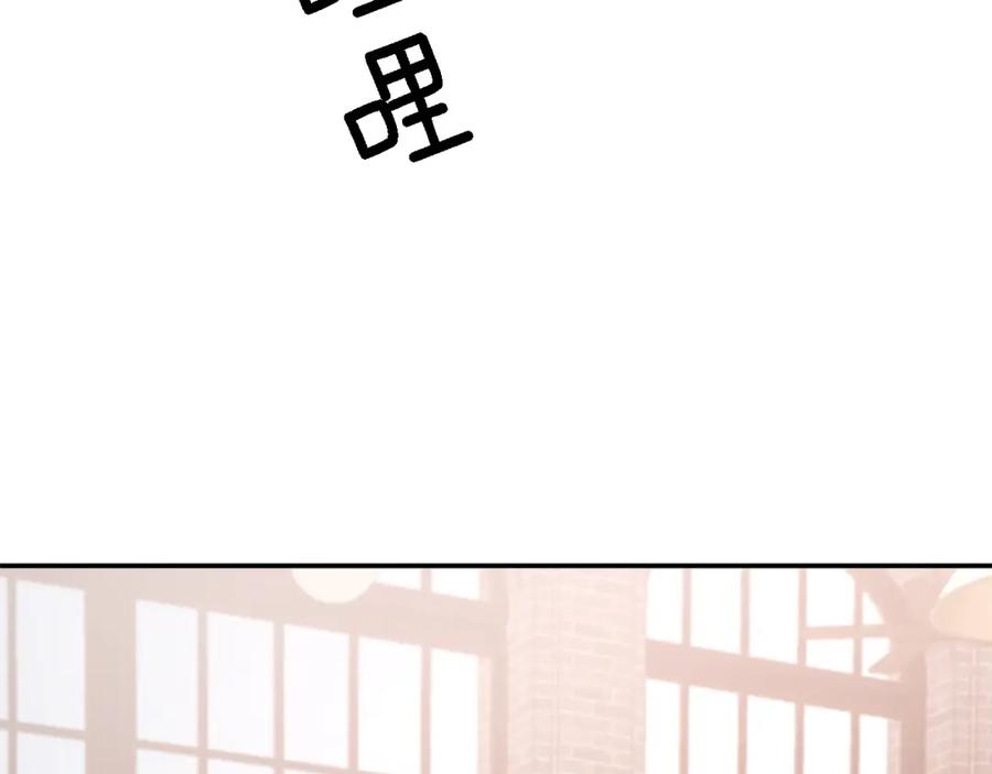 《重生后我被大佬宠上顶流》第18话 区别对待 第122页