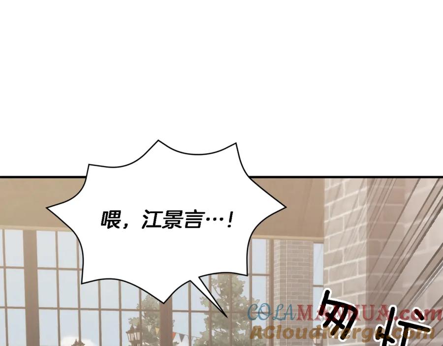 《重生后我被大佬宠上顶流》第18话 区别对待 第97页