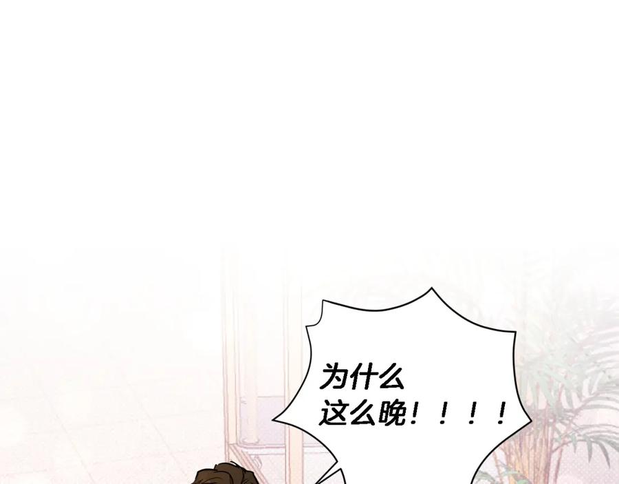 《重生后我被大佬宠上顶流》第18话 区别对待 第146页