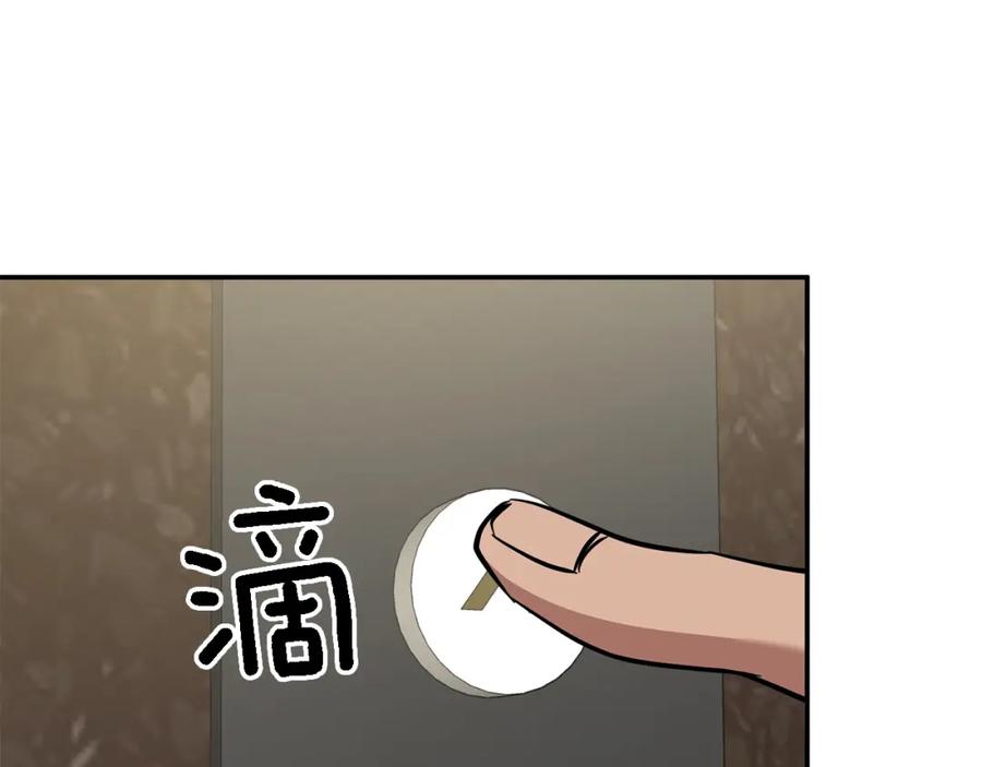 《重生后我被大佬宠上顶流》第18话 区别对待 第160页
