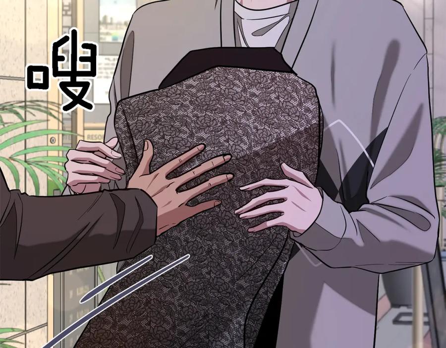 《重生后我被大佬宠上顶流》第18话 区别对待 第155页