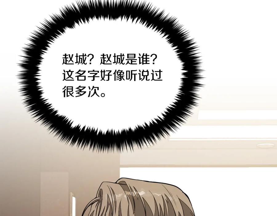 《重生后我被大佬宠上顶流》第18话 区别对待 第162页