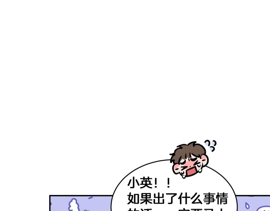 《重生后我被大佬宠上顶流》第18话 区别对待 第144页