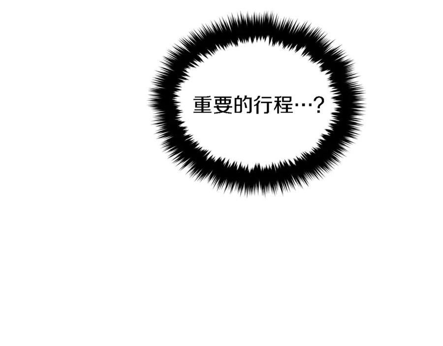 《重生后我被大佬宠上顶流》第18话 区别对待 第130页