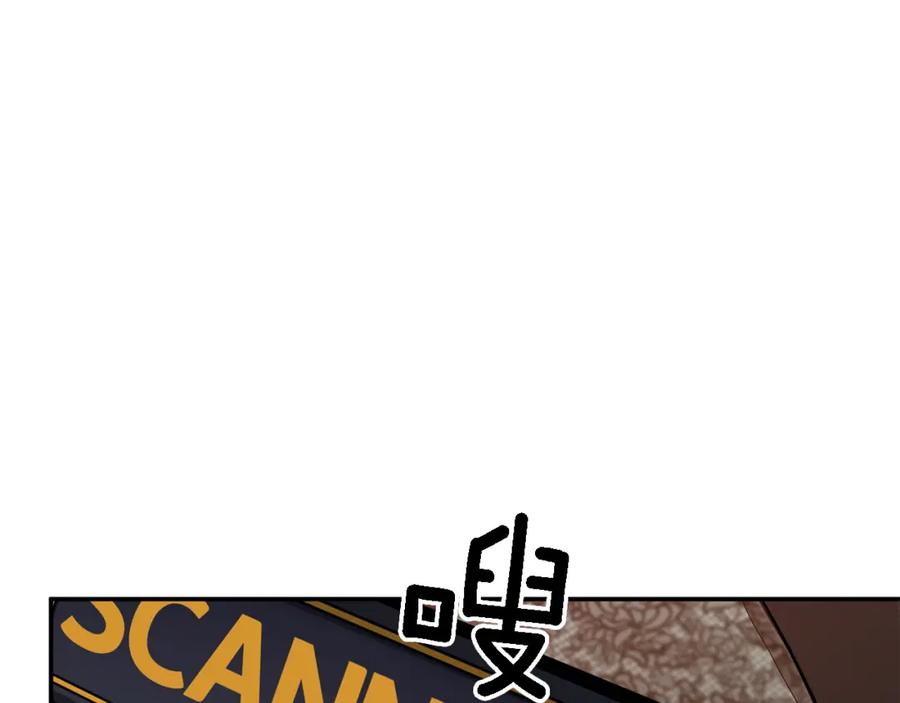 《重生后我被大佬宠上顶流》第18话 区别对待 第178页