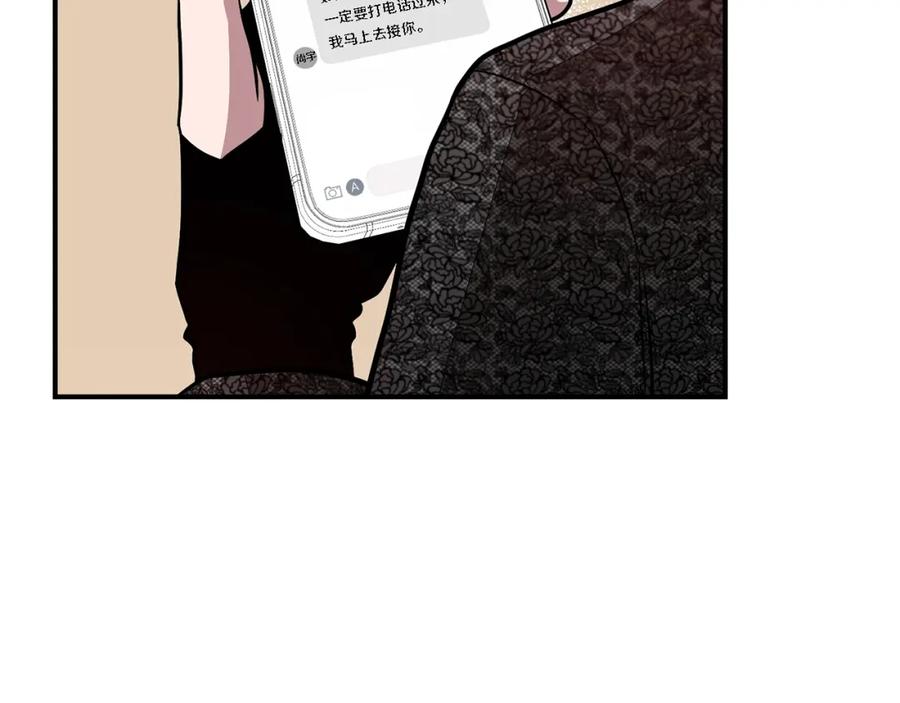 《重生后我被大佬宠上顶流》第18话 区别对待 第186页