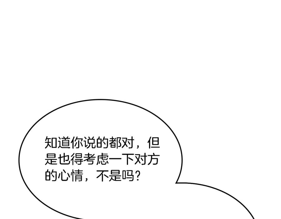 《重生后我被大佬宠上顶流》第18话 区别对待 第7页