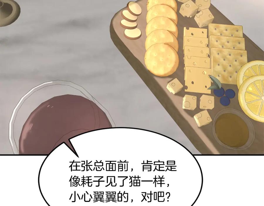 《重生后我被大佬宠上顶流》第18话 区别对待 第34页