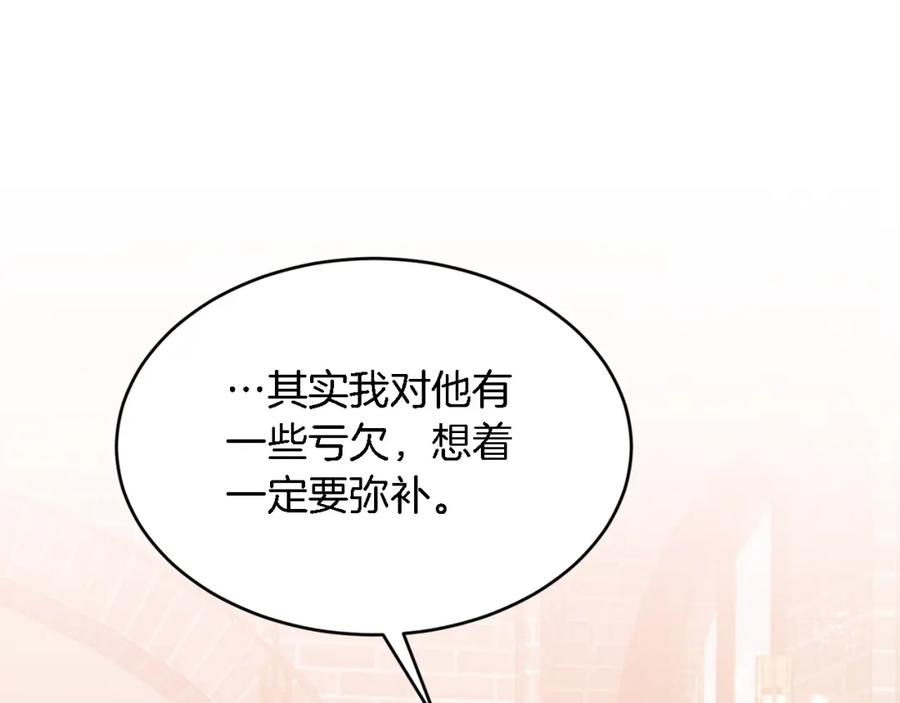 《重生后我被大佬宠上顶流》第18话 区别对待 第64页