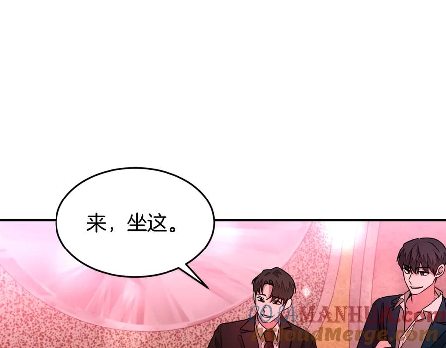 《重生后我被大佬宠上顶流》第19话 私人派对 第25页