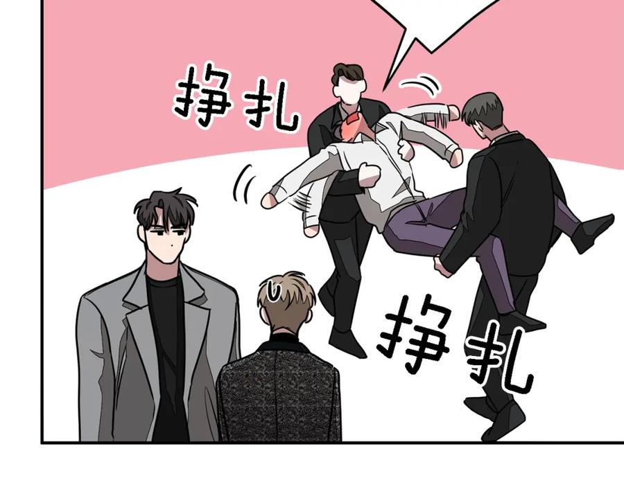 《重生后我被大佬宠上顶流》第19话 私人派对 第104页