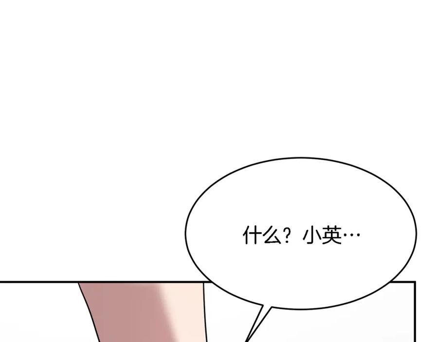 《重生后我被大佬宠上顶流》第19话 私人派对 第168页