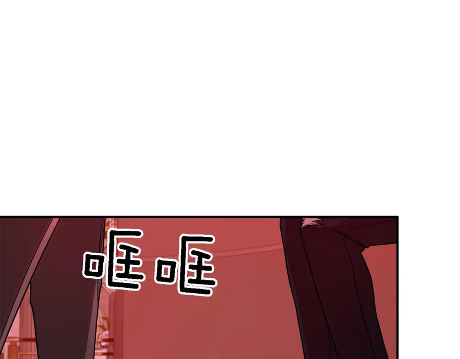 《重生后我被大佬宠上顶流》第19话 私人派对 第54页