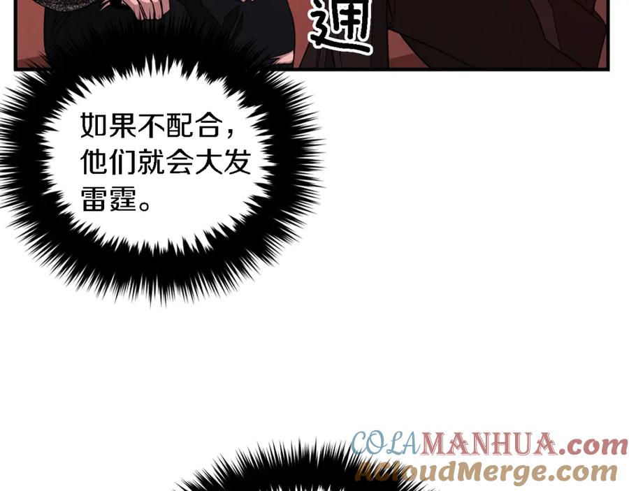 《重生后我被大佬宠上顶流》第19话 私人派对 第29页