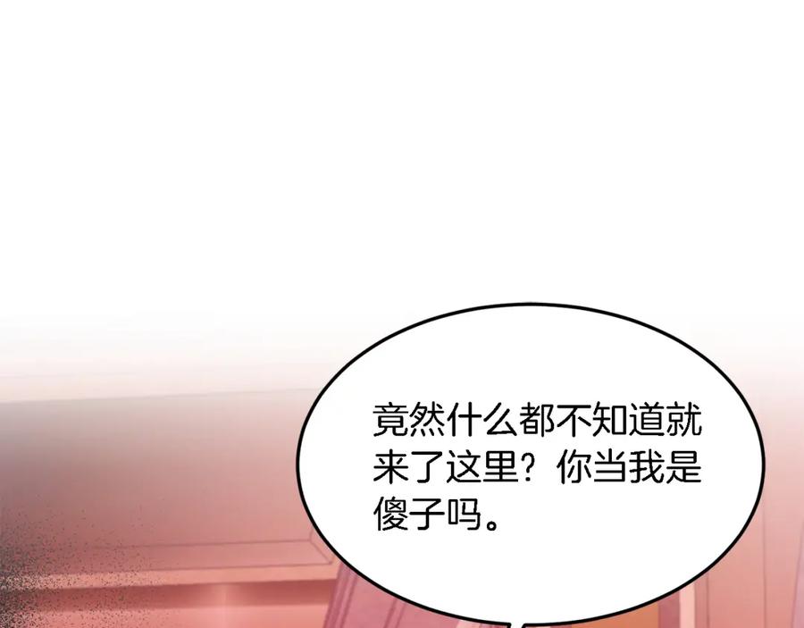 《重生后我被大佬宠上顶流》第19话 私人派对 第66页
