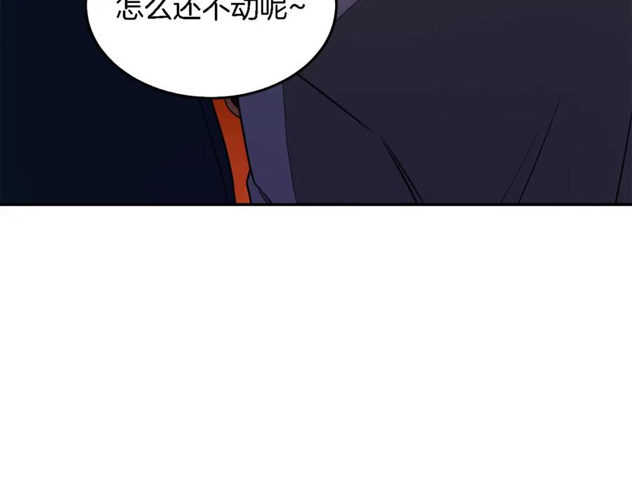 《重生后我被大佬宠上顶流》第19话 私人派对 第40页
