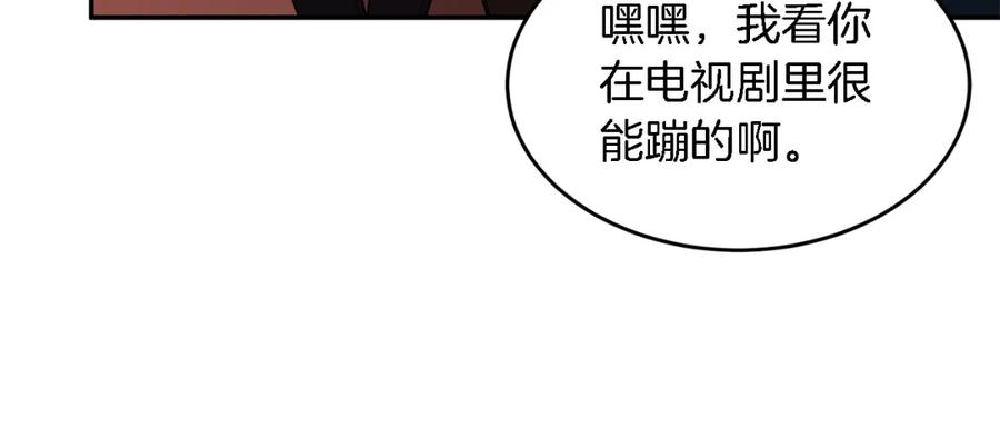 《重生后我被大佬宠上顶流》第19话 私人派对 第34页
