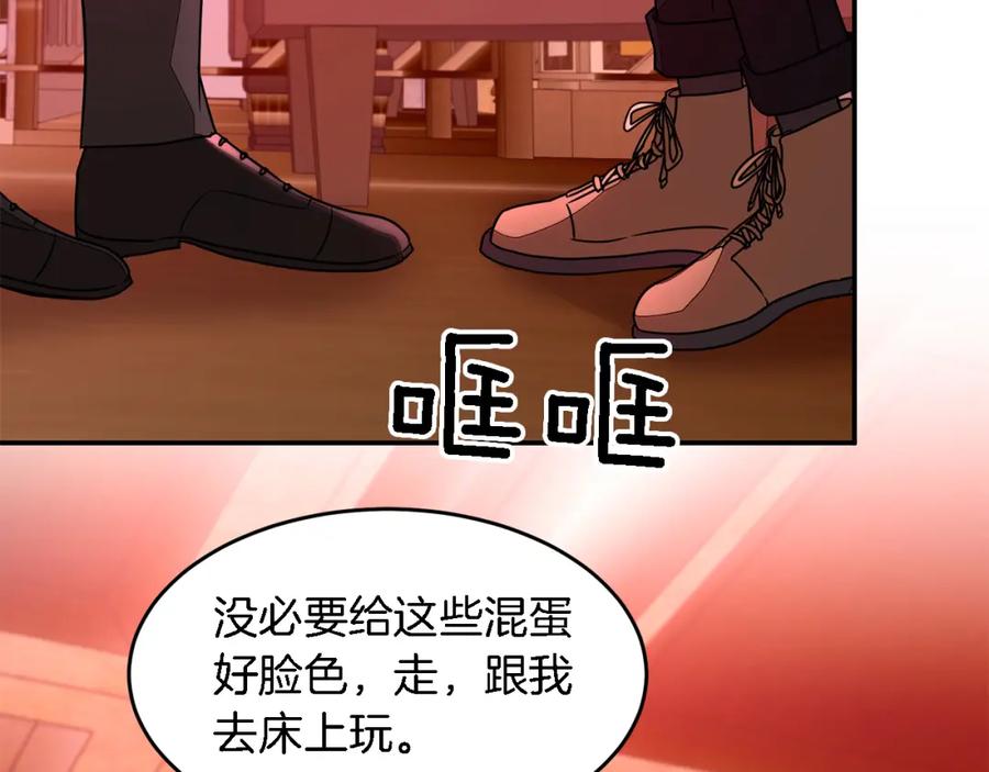 《重生后我被大佬宠上顶流》第19话 私人派对 第55页
