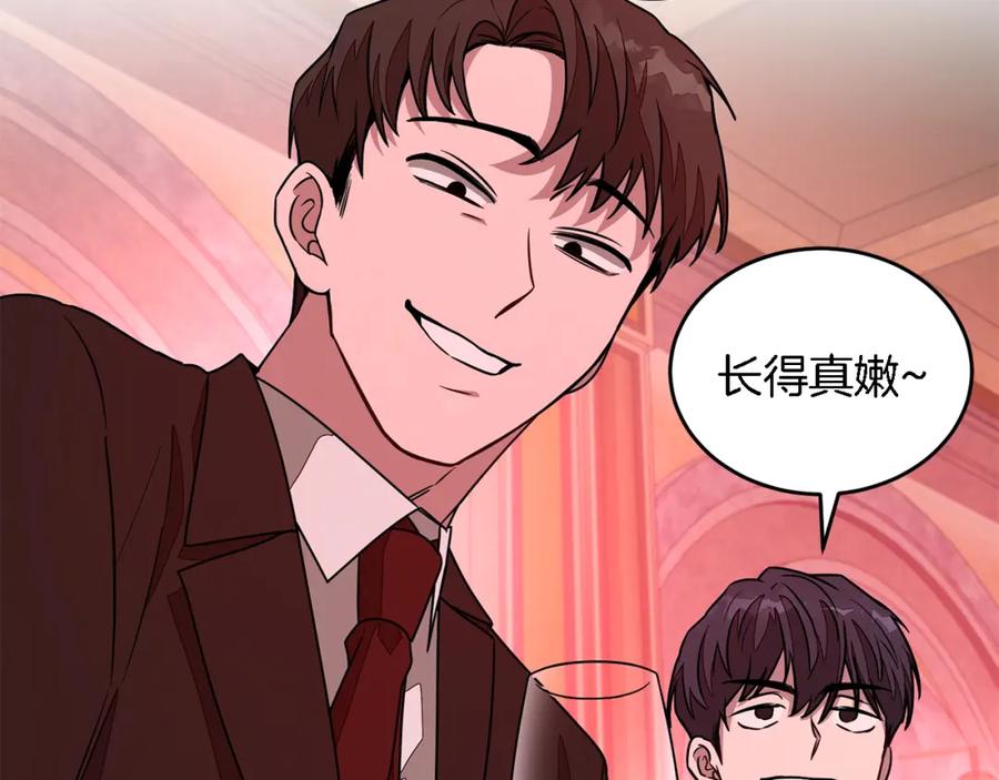 《重生后我被大佬宠上顶流》第19话 私人派对 第23页
