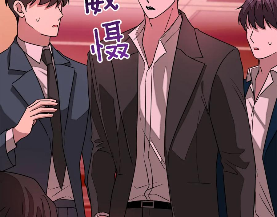 《重生后我被大佬宠上顶流》第19话 私人派对 第48页