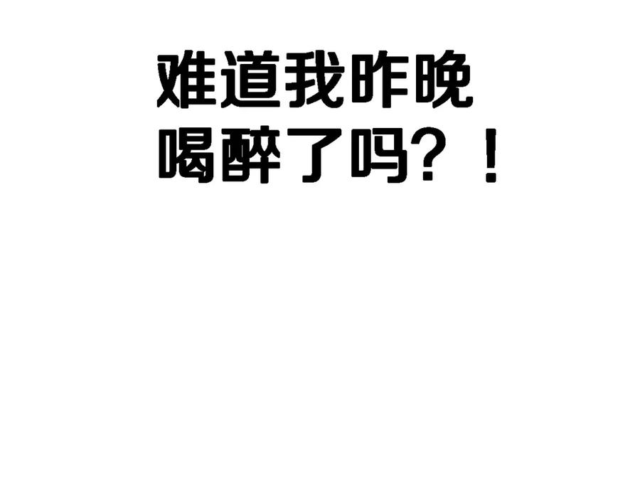 《重生后我被大佬宠上顶流》第19话 私人派对 第175页