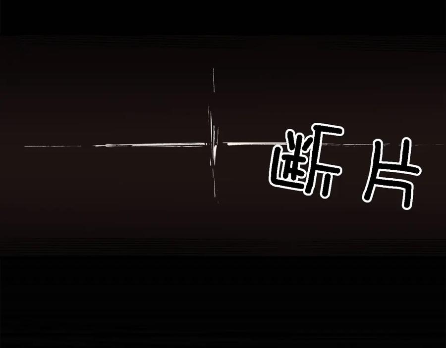 《重生后我被大佬宠上顶流》第19话 私人派对 第132页