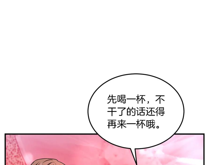 《重生后我被大佬宠上顶流》第19话 私人派对 第27页