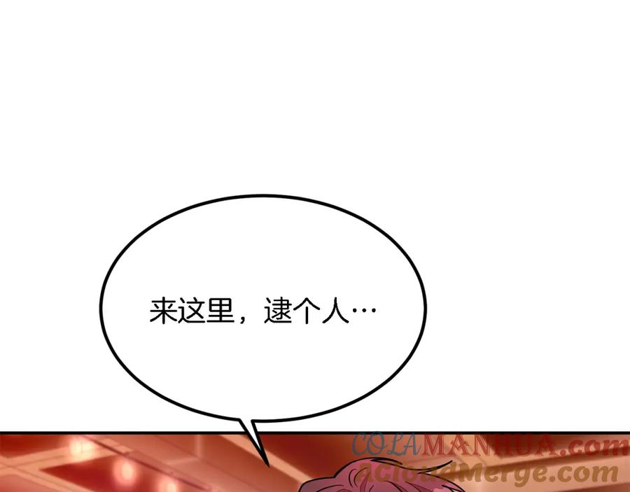 《重生后我被大佬宠上顶流》第19话 私人派对 第101页
