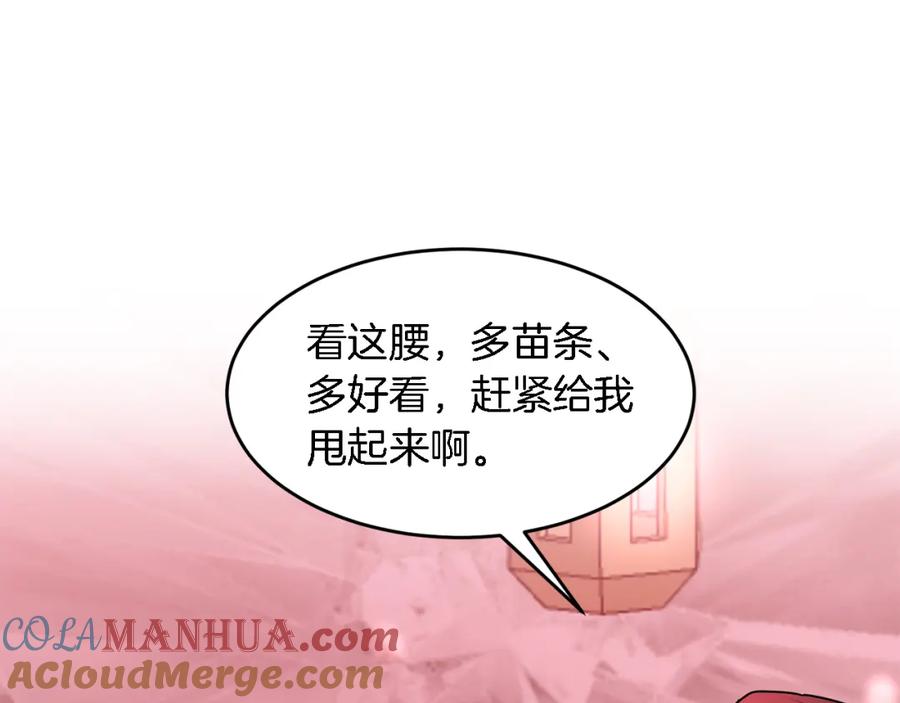 《重生后我被大佬宠上顶流》第19话 私人派对 第37页