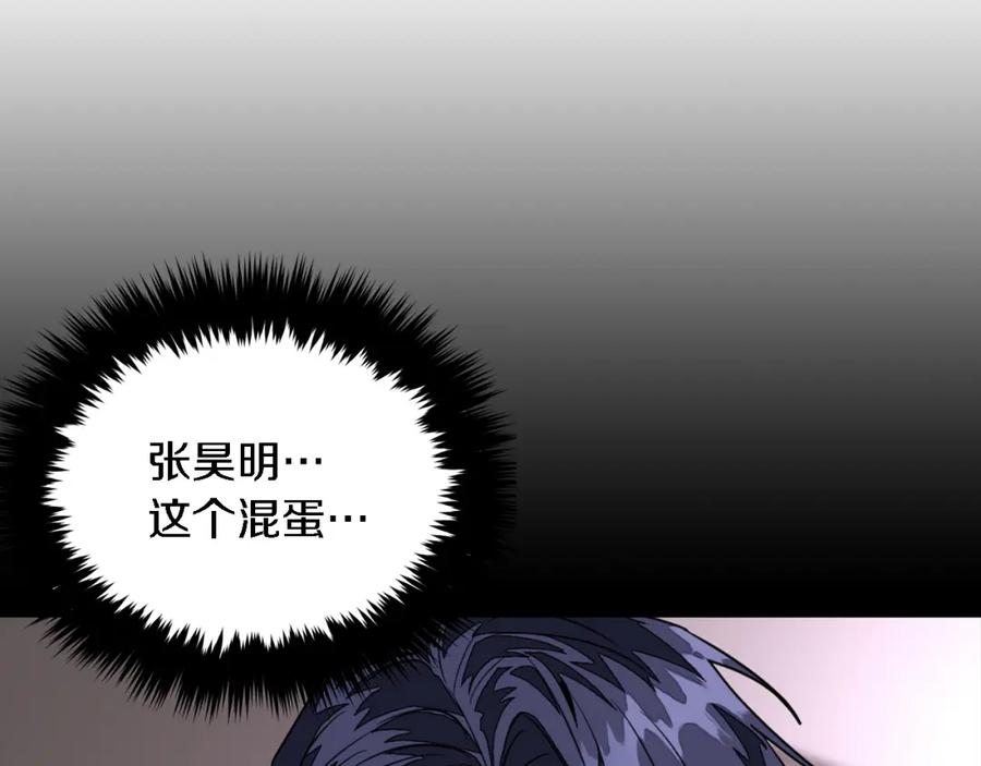 《重生后我被大佬宠上顶流》第19话 私人派对 第119页