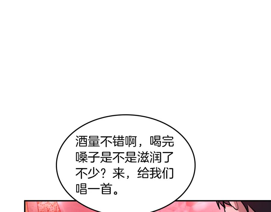 《重生后我被大佬宠上顶流》第19话 私人派对 第32页