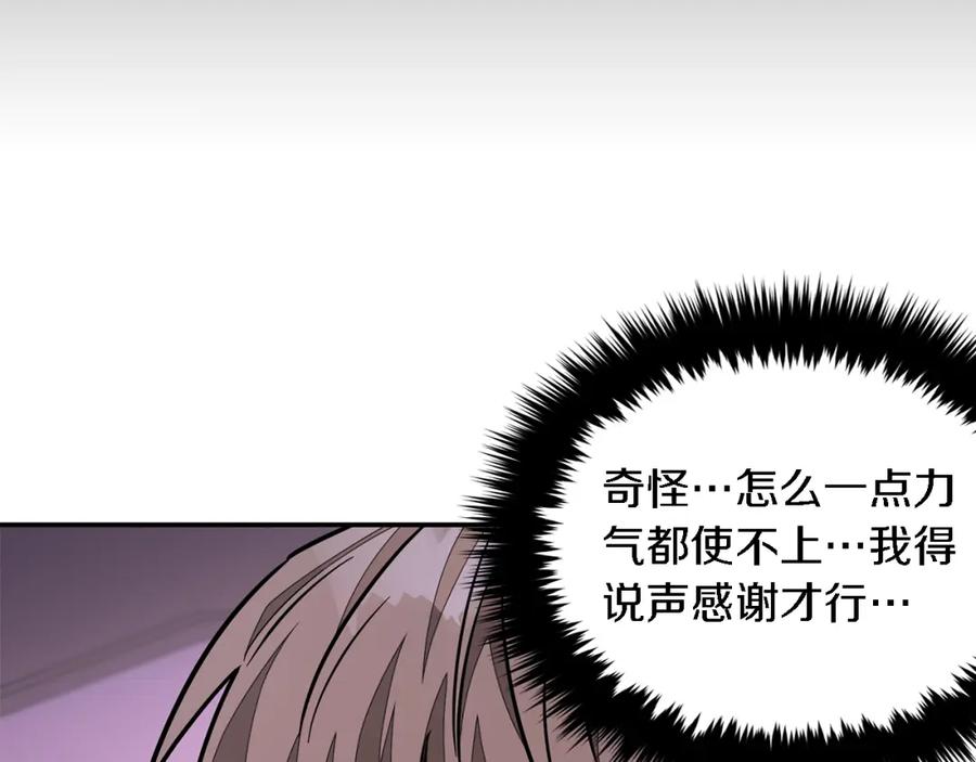 《重生后我被大佬宠上顶流》第19话 私人派对 第122页