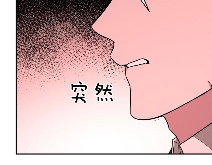 《重生后我被大佬宠上顶流》第19话 私人派对 第43页
