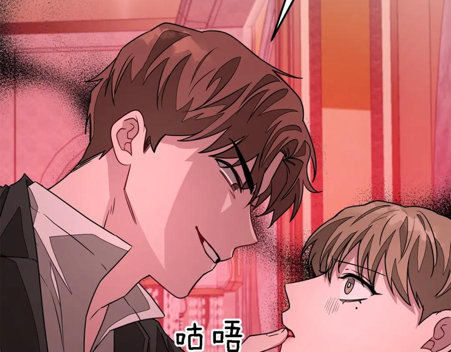 《重生后我被大佬宠上顶流》第19话 私人派对 第67页