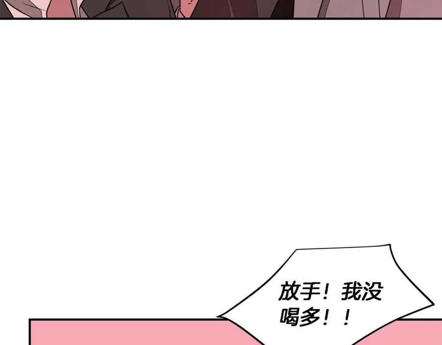 《重生后我被大佬宠上顶流》第19话 私人派对 第103页