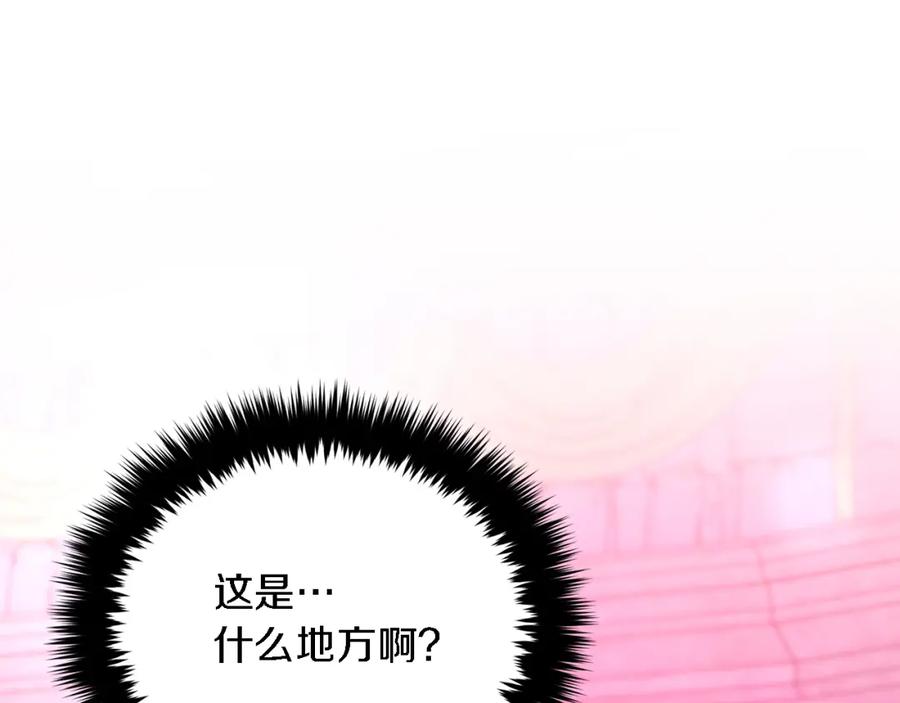 《重生后我被大佬宠上顶流》第19话 私人派对 第11页