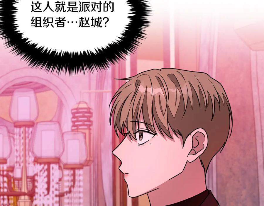 《重生后我被大佬宠上顶流》第19话 私人派对 第51页