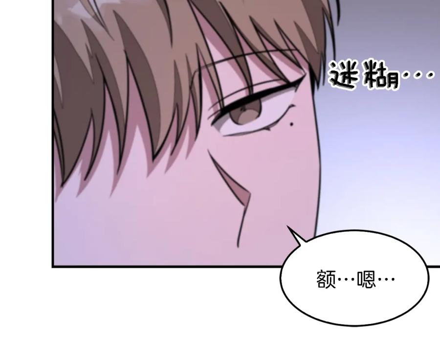 《重生后我被大佬宠上顶流》第19话 私人派对 第128页