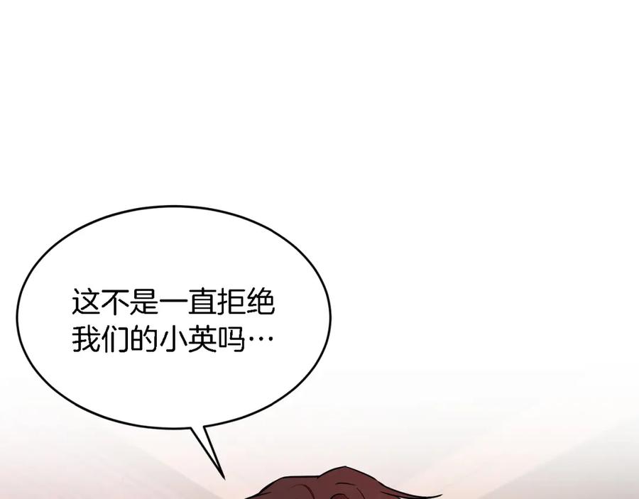 《重生后我被大佬宠上顶流》第19话 私人派对 第22页