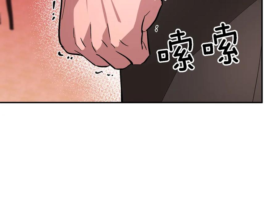 《重生后我被大佬宠上顶流》第19话 私人派对 第83页