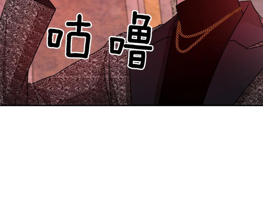《重生后我被大佬宠上顶流》第19话 私人派对 第31页