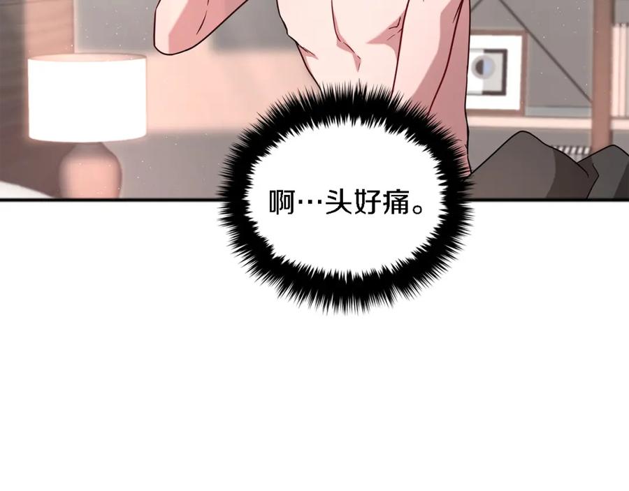 《重生后我被大佬宠上顶流》第19话 私人派对 第140页