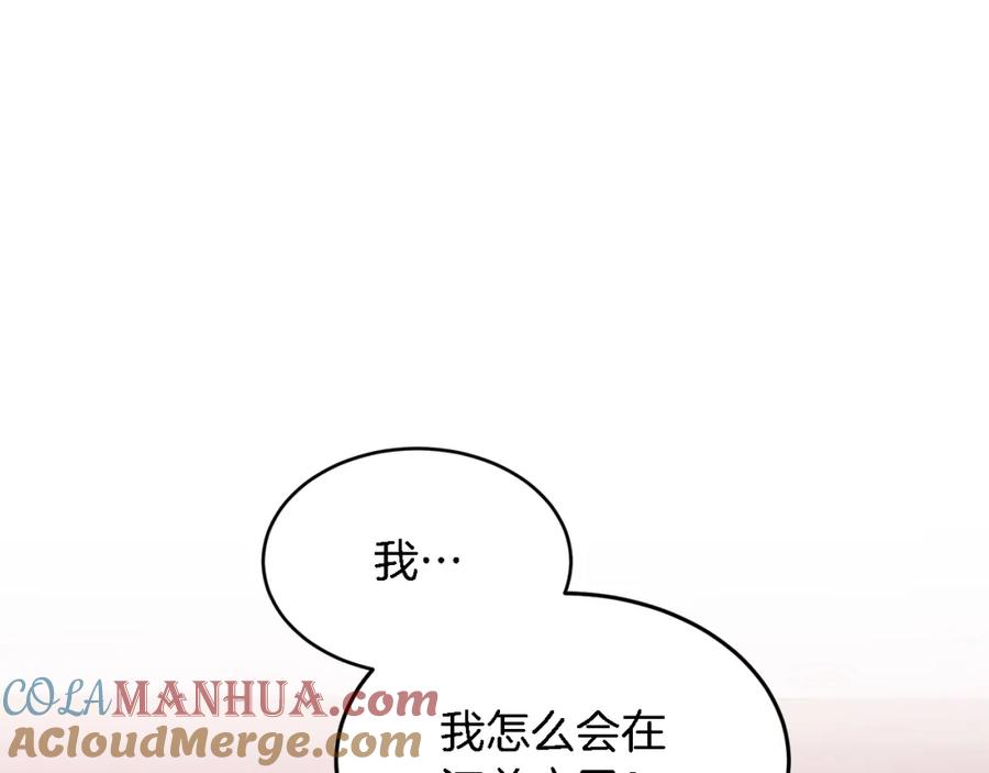 《重生后我被大佬宠上顶流》第19话 私人派对 第165页