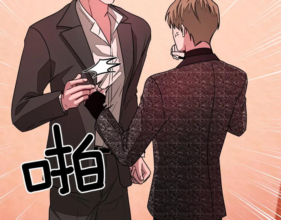 《重生后我被大佬宠上顶流》第19话 私人派对 第72页