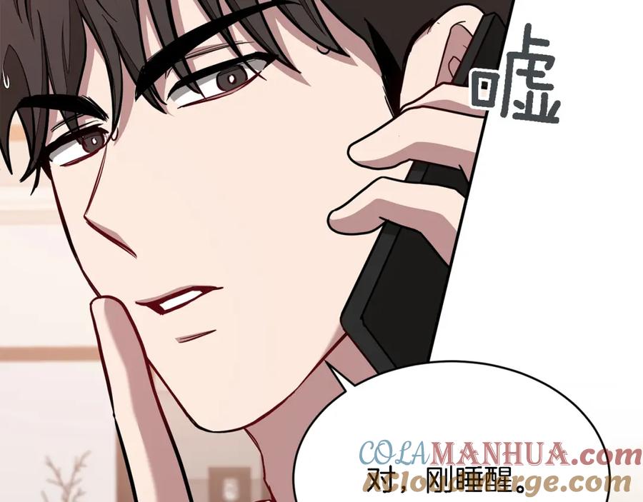 《重生后我被大佬宠上顶流》第19话 私人派对 第161页