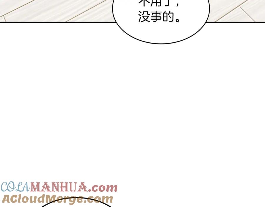 《重生后我被大佬宠上顶流》第20话 真心话 第29页