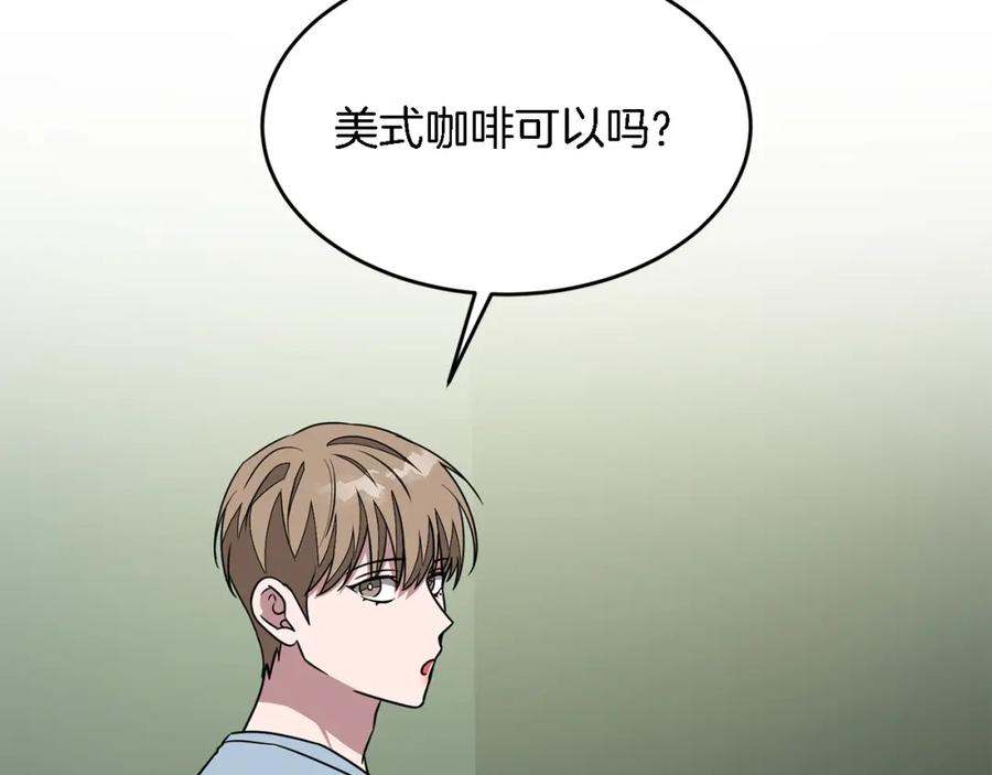 《重生后我被大佬宠上顶流》第20话 真心话 第71页