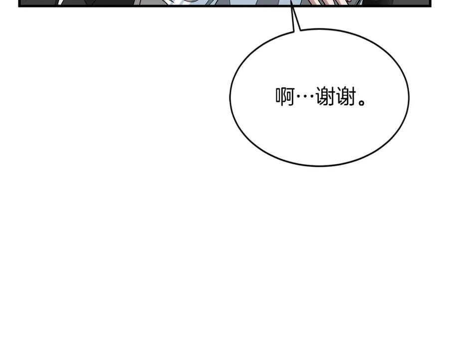 《重生后我被大佬宠上顶流》第20话 真心话 第78页